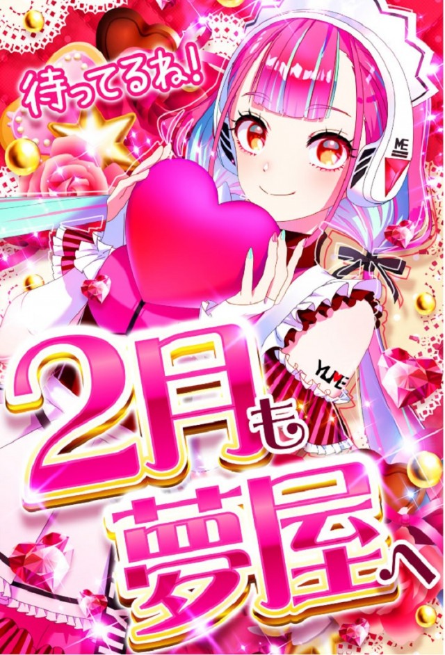 夢屋一宮店の最新情報画像