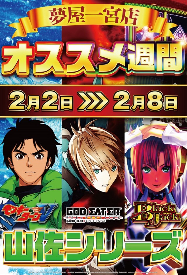 夢屋一宮店の最新情報画像