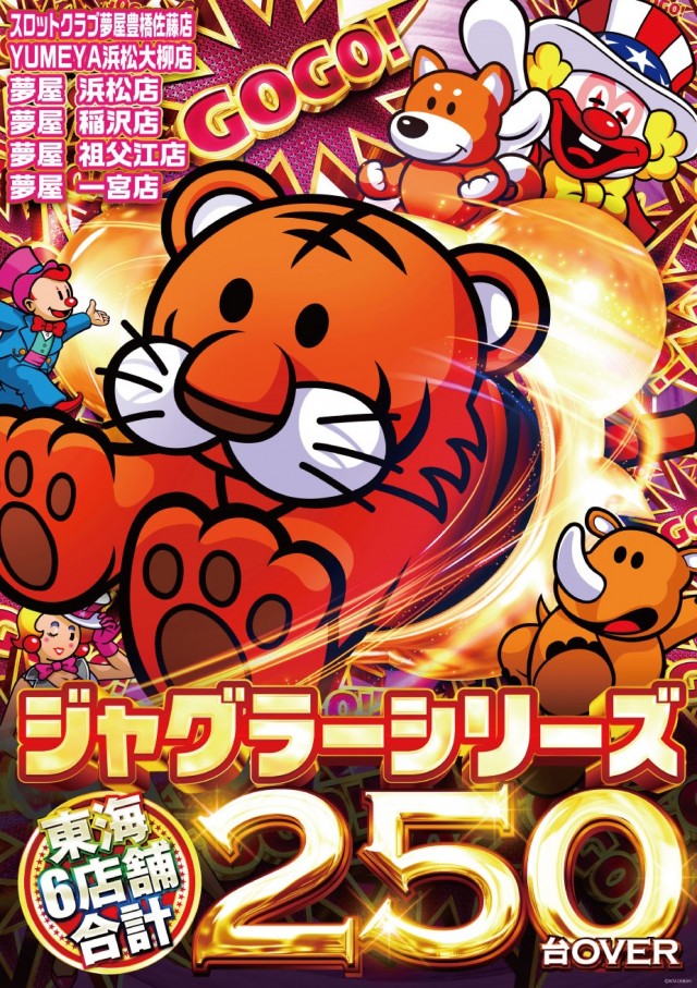 夢屋一宮店の最新情報画像