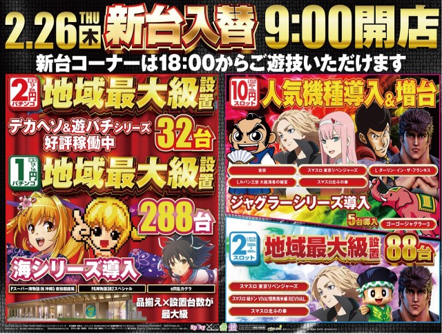 夢屋一宮店の最新情報画像