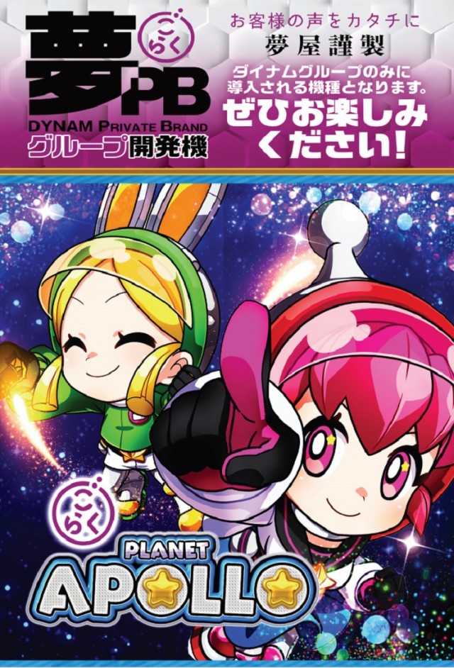 夢屋一宮店の最新情報画像