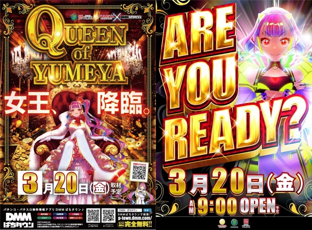 夢屋一宮店の最新情報画像