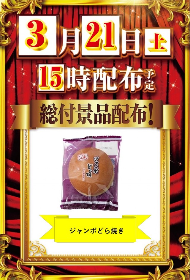 夢屋一宮店の最新情報画像