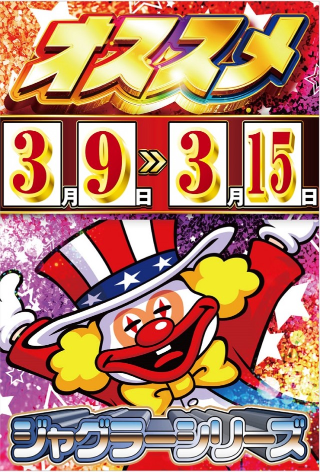 夢屋一宮店の最新情報画像