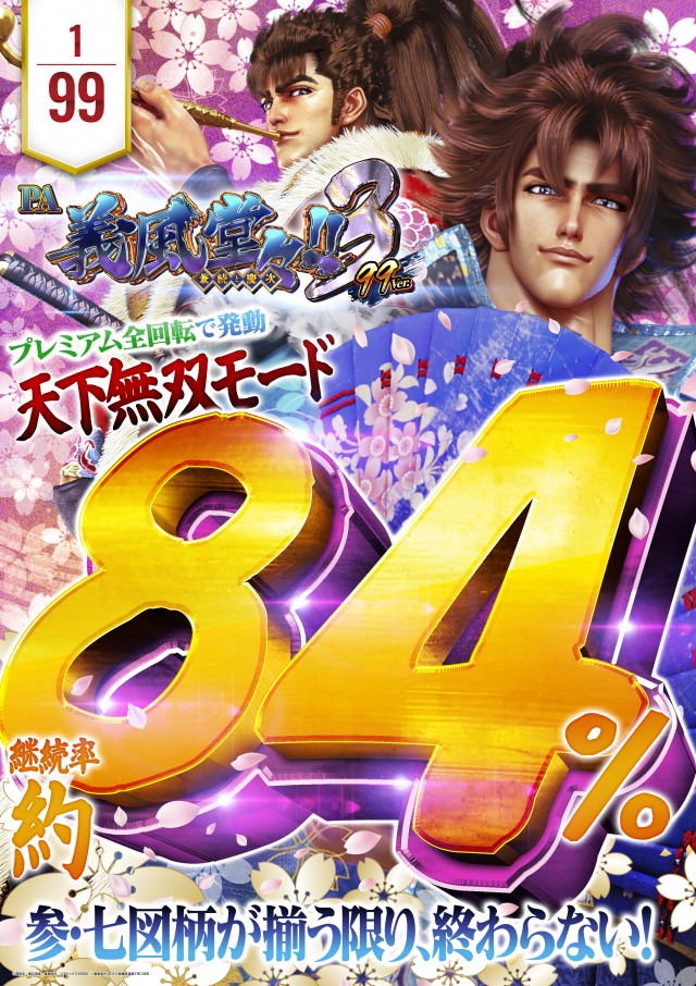 夢屋一宮店の最新情報画像