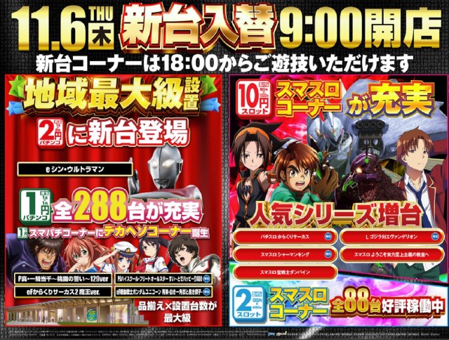 夢屋一宮店の最新情報画像