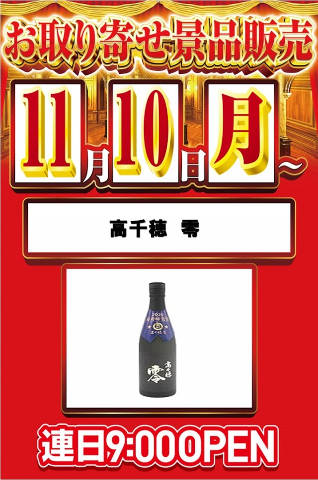 夢屋一宮店の最新情報画像