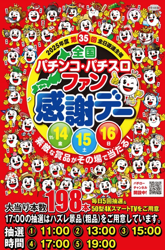 夢屋一宮店の最新情報画像