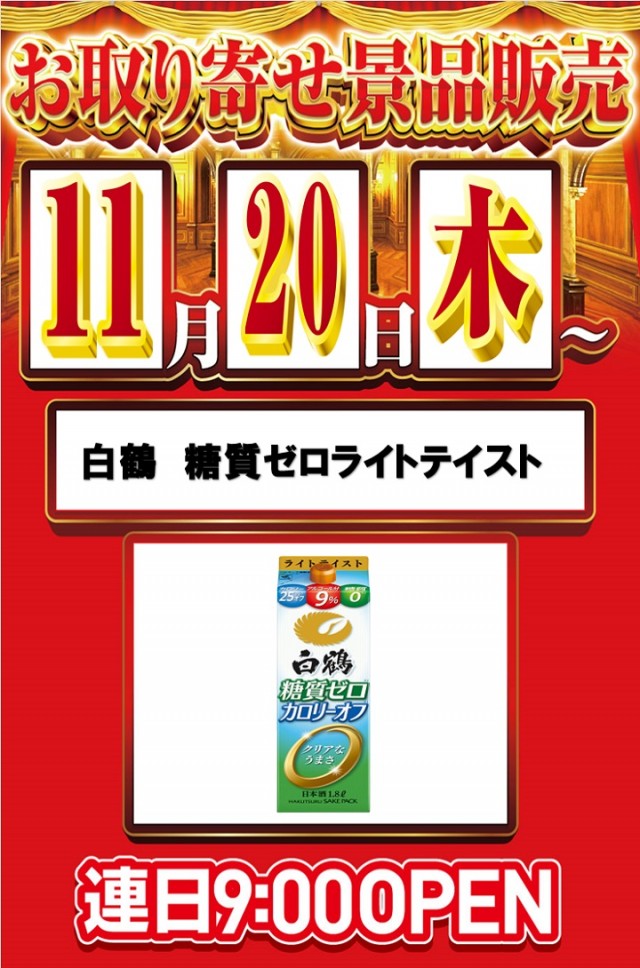 夢屋一宮店の最新情報画像