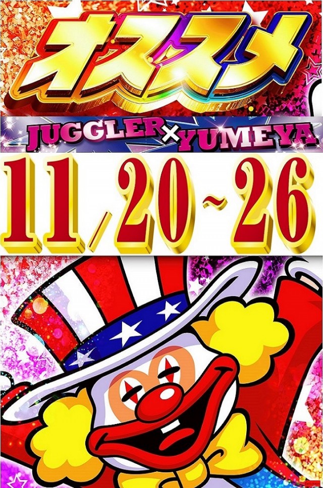 夢屋一宮店の最新情報画像