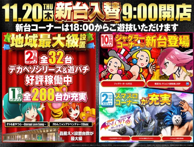 夢屋一宮店の最新情報画像