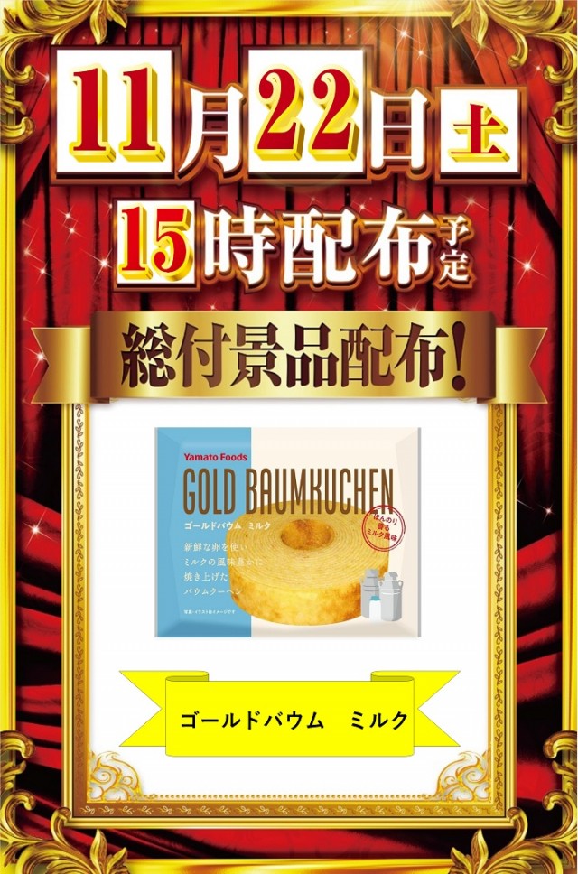 夢屋一宮店の最新情報画像