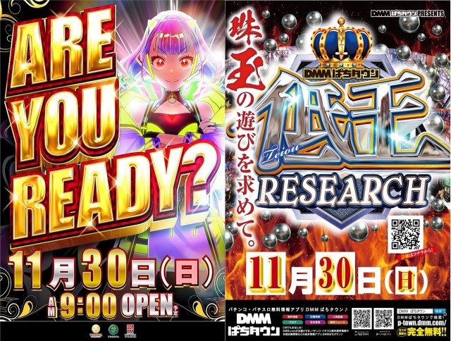 夢屋一宮店の最新情報画像