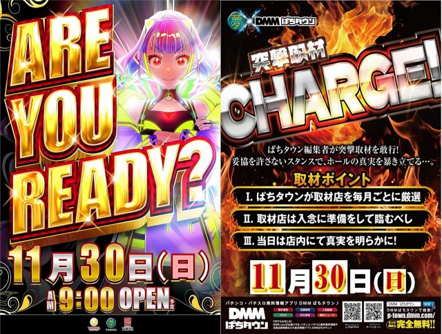 夢屋一宮店の最新情報画像