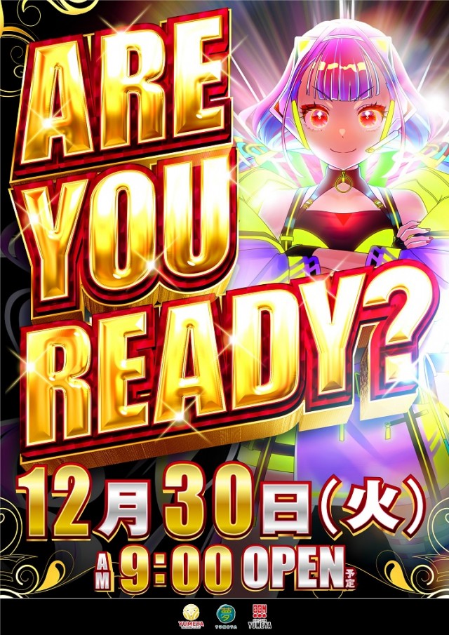 夢屋一宮店の最新情報画像