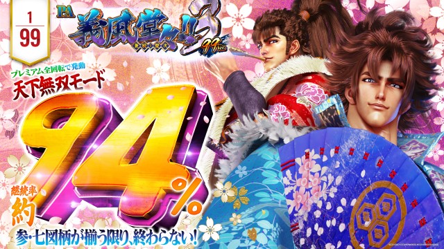 夢屋一宮店の最新情報画像