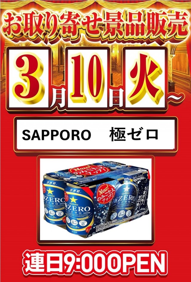 夢屋一宮店の最新情報画像