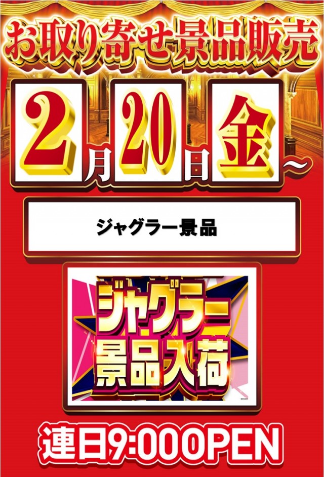 夢屋一宮店の最新情報画像