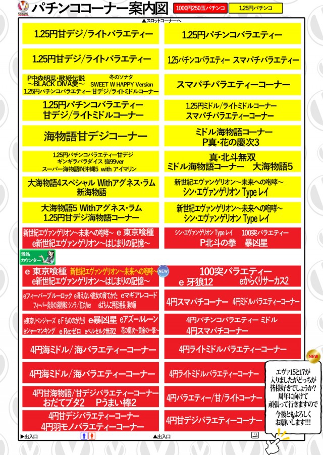 ベガスベガス発寒店の最新情報画像