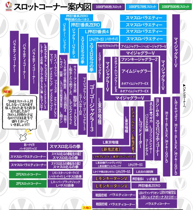 ベガスベガス発寒店の最新情報画像