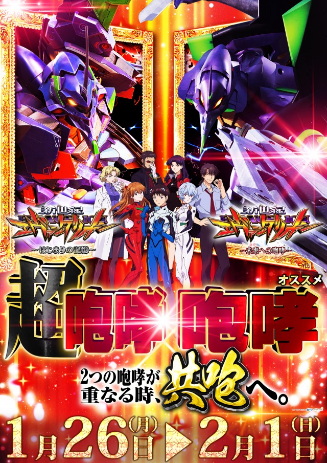 ベガスベガス発寒店の最新情報画像