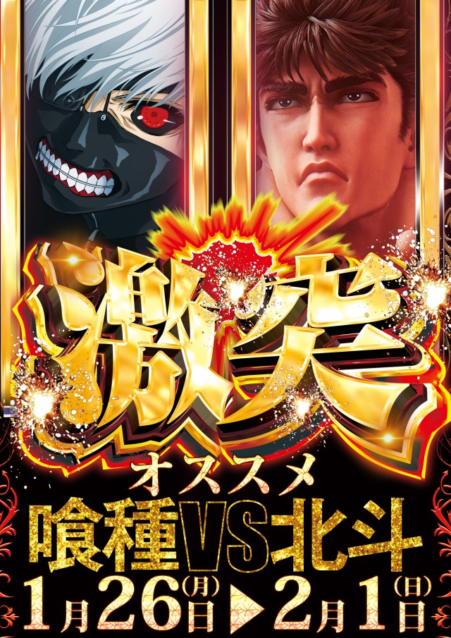 ベガスベガス発寒店の最新情報画像