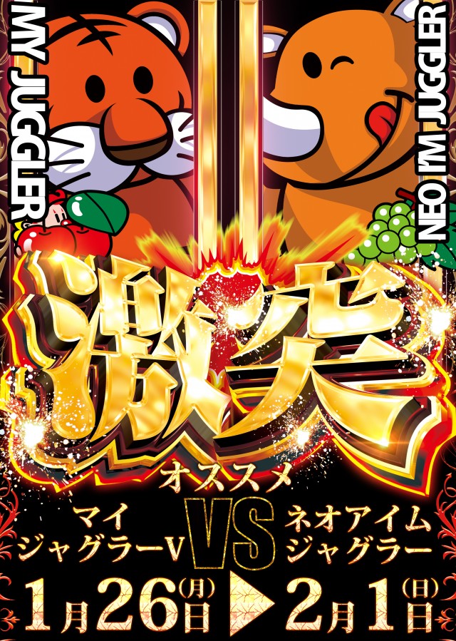 ベガスベガス発寒店の最新情報画像