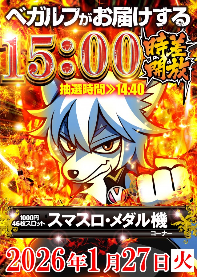 ベガスベガス発寒店の最新情報画像