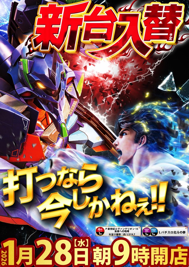 ベガスベガス発寒店の最新情報画像