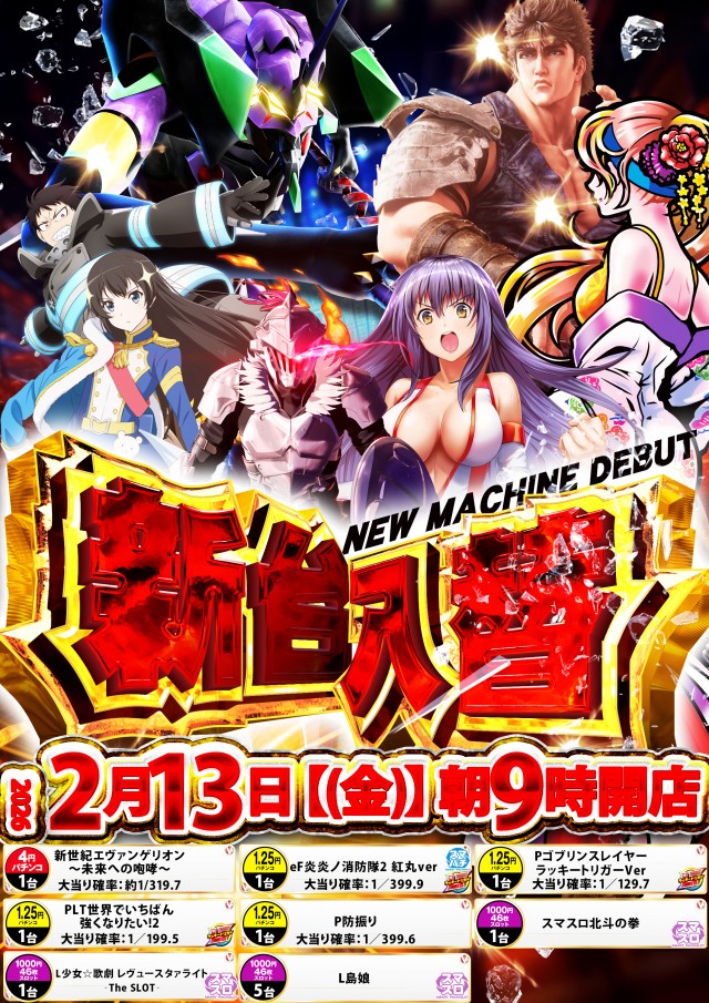 ベガスベガス発寒店の最新情報画像