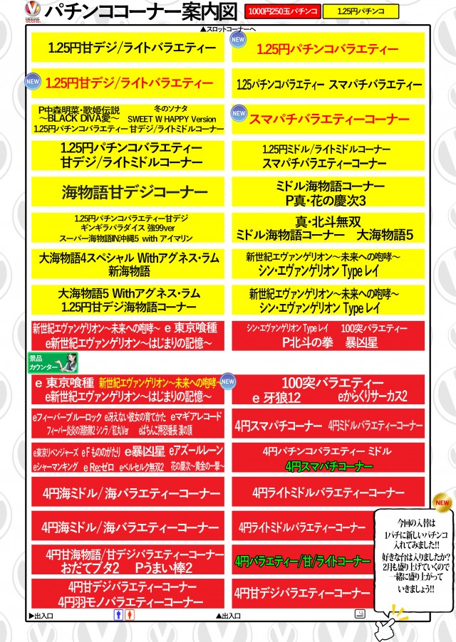 ベガスベガス発寒店の最新情報画像