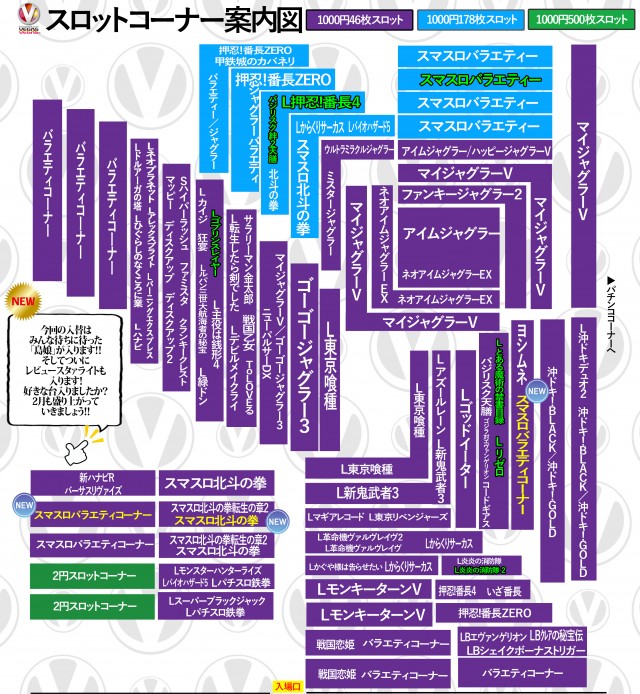 ベガスベガス発寒店の最新情報画像