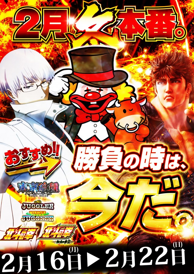 ベガスベガス発寒店の最新情報画像