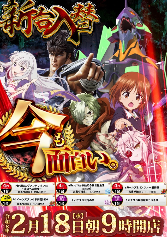 ベガスベガス発寒店の最新情報画像