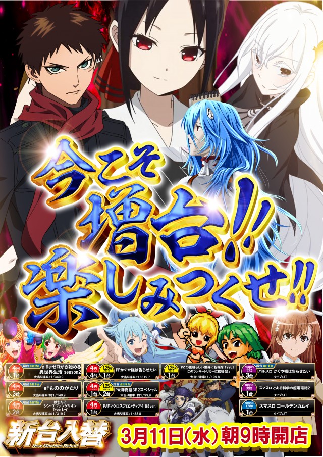 ベガスベガス発寒店の最新情報画像