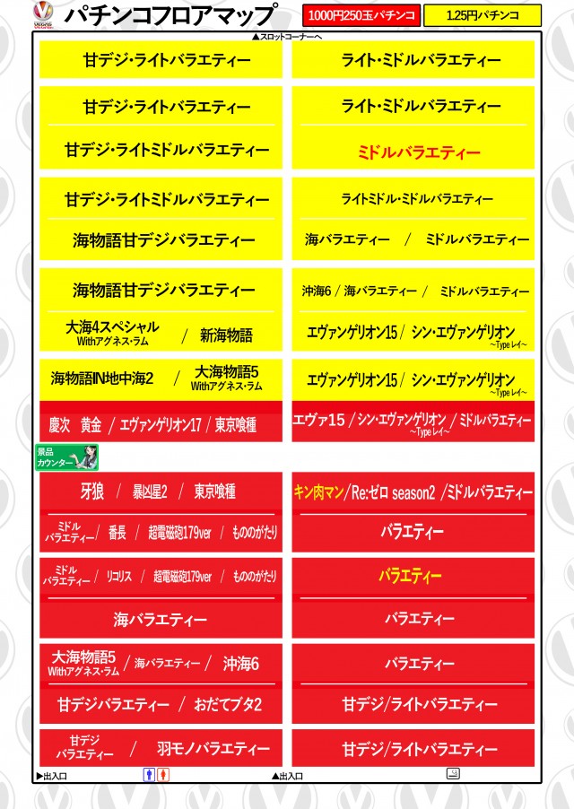 ベガスベガス発寒店の最新情報画像