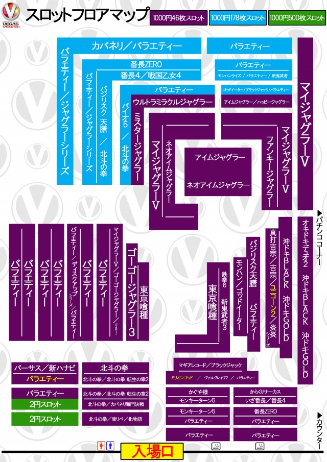 ベガスベガス発寒店の最新情報画像