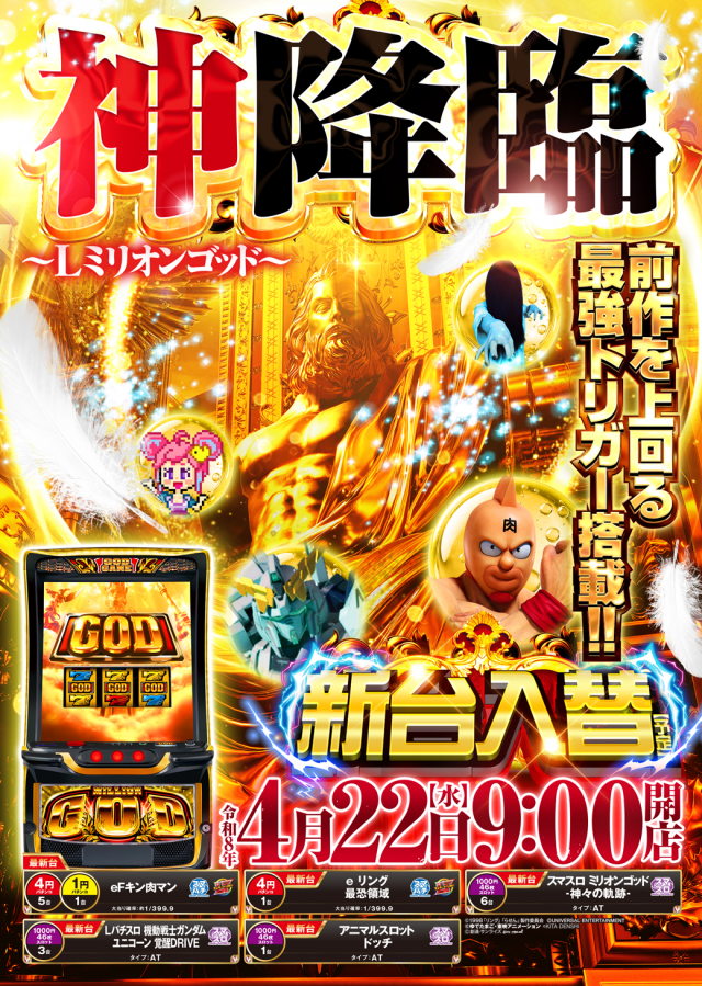 ベガスベガス発寒店の最新情報画像