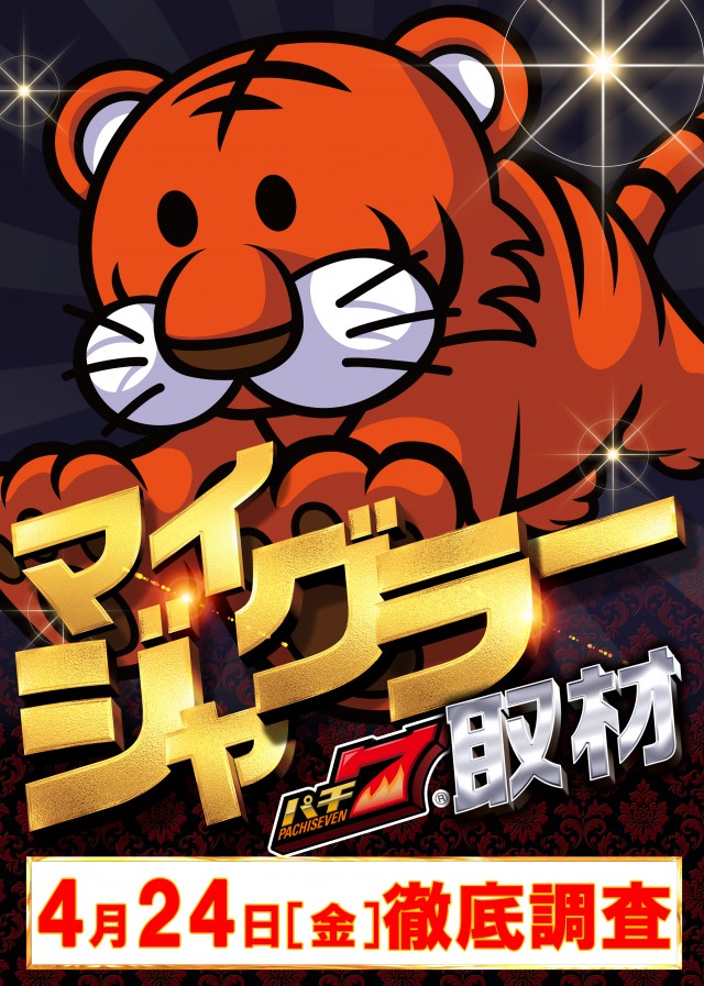 ベガスベガス発寒店の最新情報画像