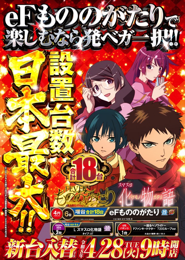 ベガスベガス発寒店の最新情報画像