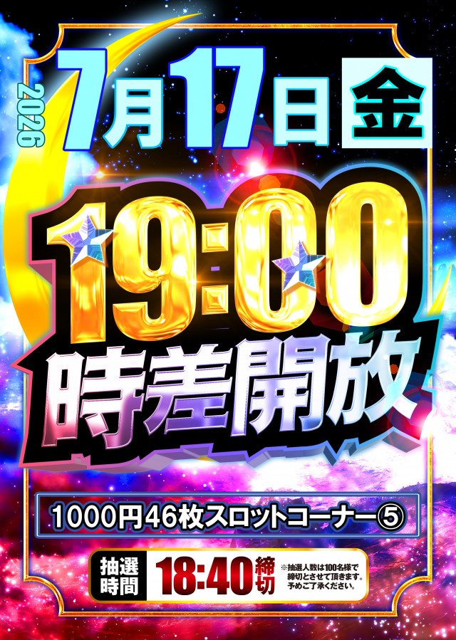 ベガスベガス発寒店の最新情報画像