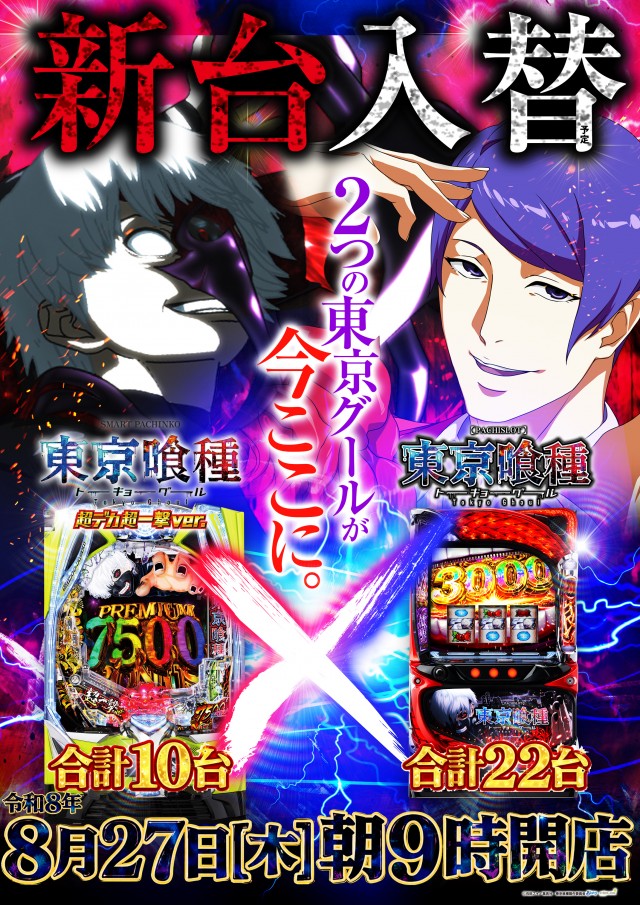 ベガスベガス発寒店の最新情報画像