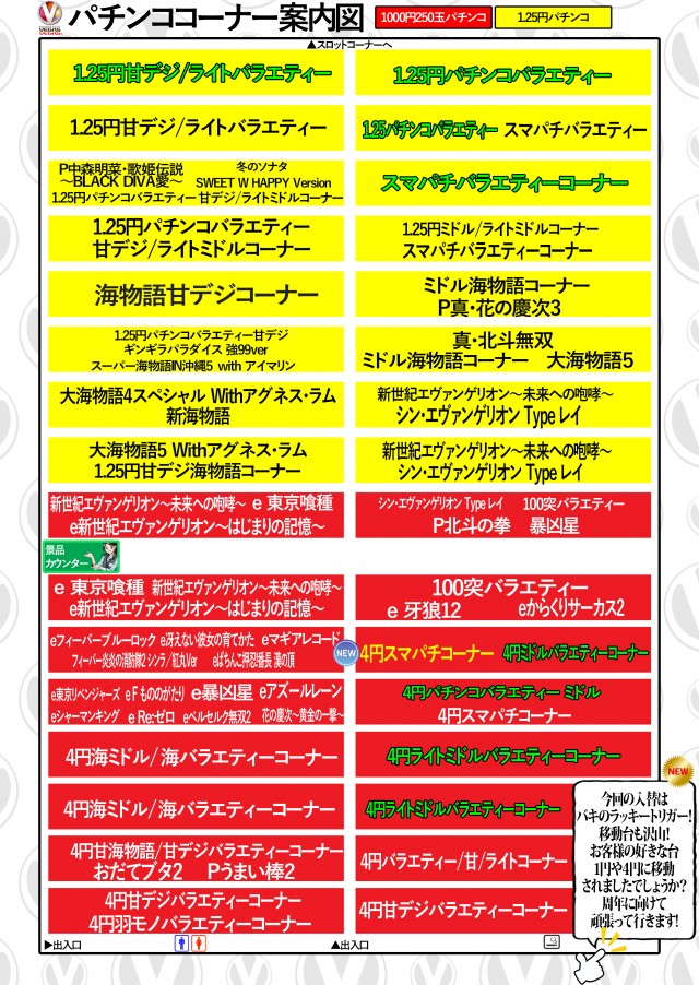 ベガスベガス発寒店の最新情報画像