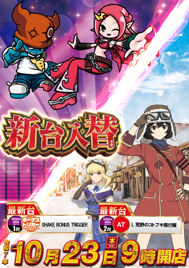 ベガスベガス発寒店の最新情報画像