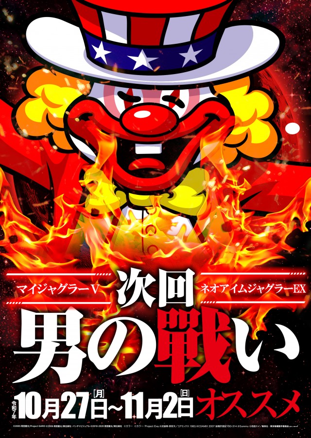 ベガスベガス発寒店の最新情報画像