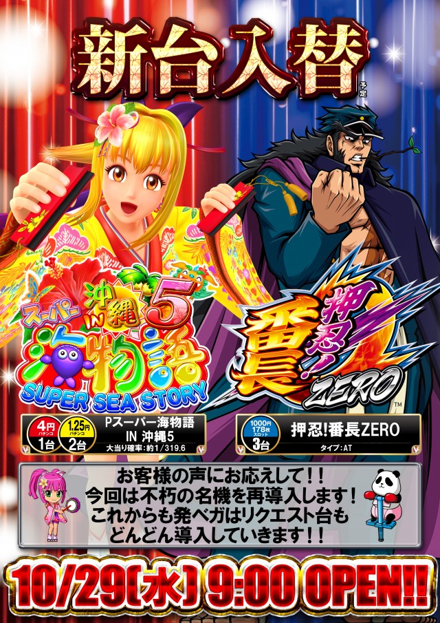 ベガスベガス発寒店の最新情報画像