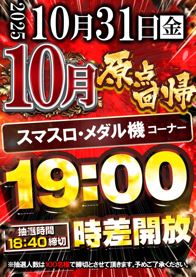 ベガスベガス発寒店の最新情報画像