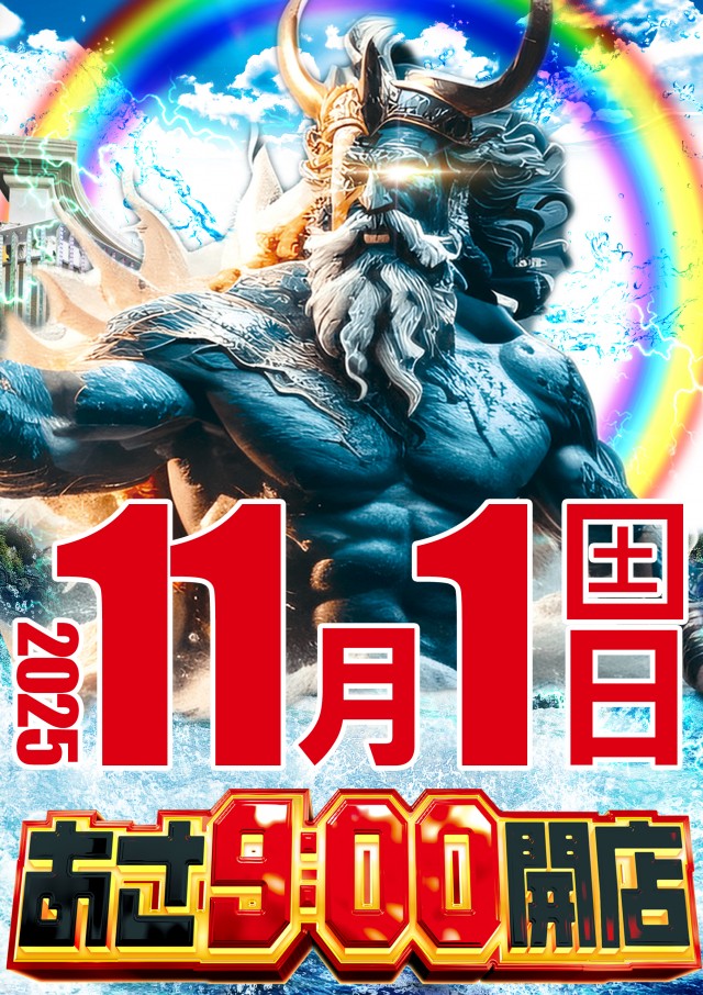 ベガスベガス発寒店の最新情報画像