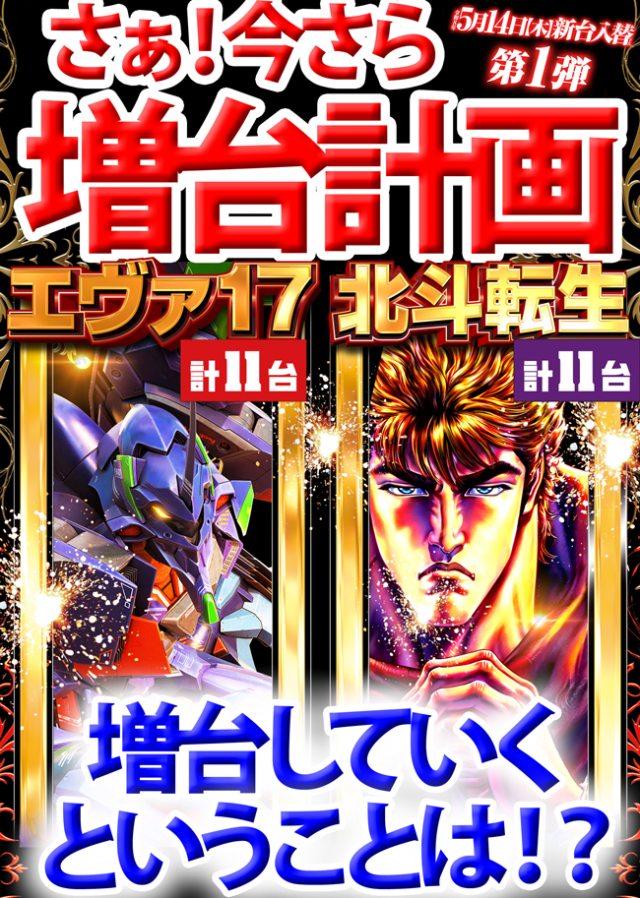 ベガスベガス発寒店の最新情報画像
