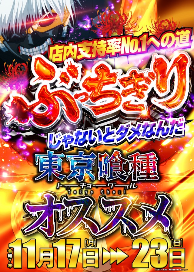 ベガスベガス発寒店の最新情報画像